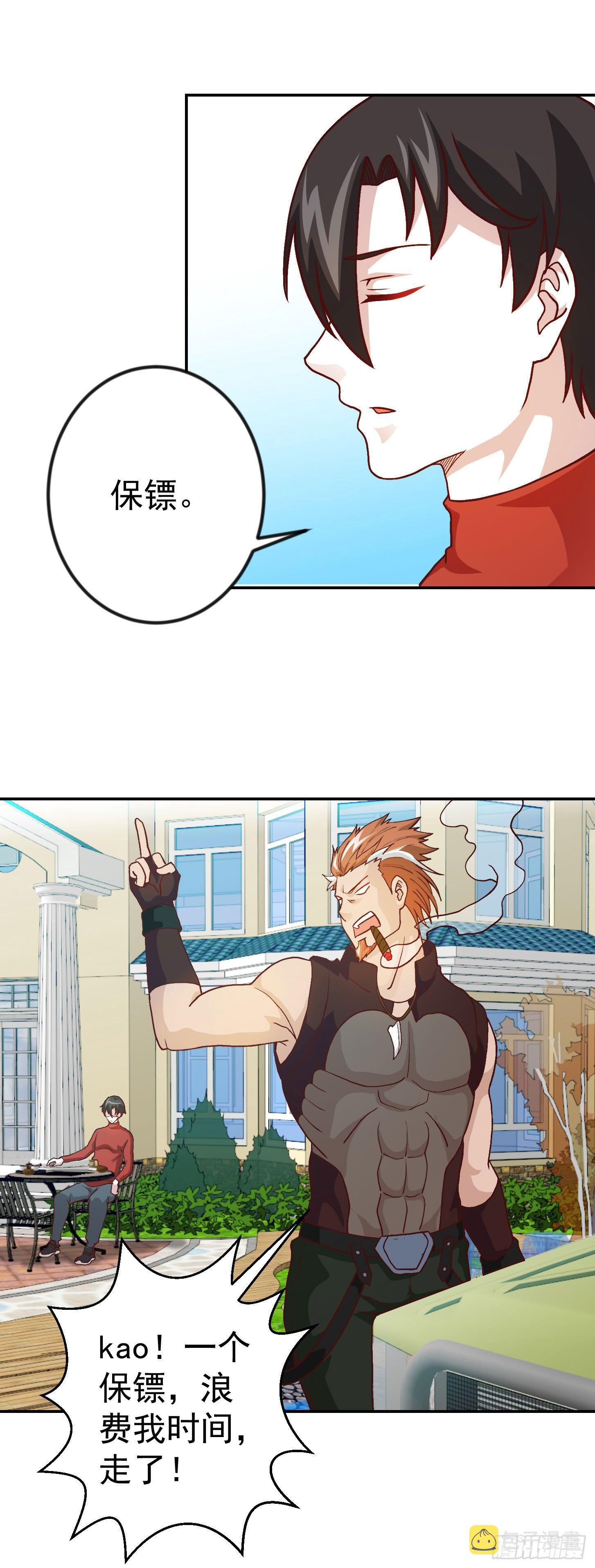 第16话 我只是个保镖。18