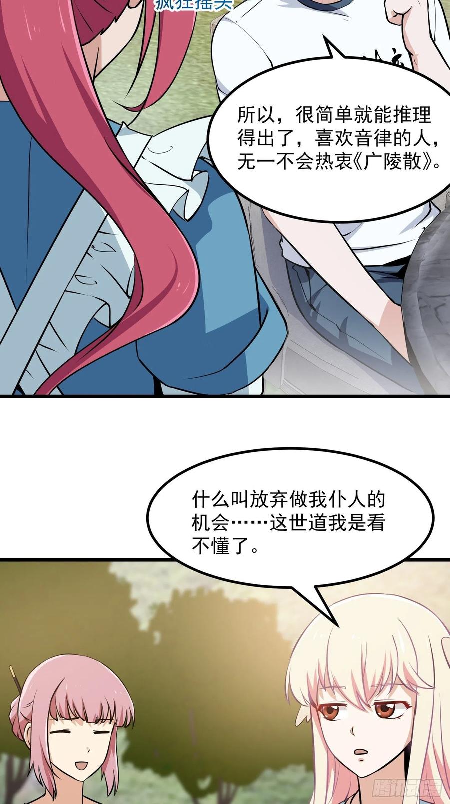 第111话 我写给你呗21
