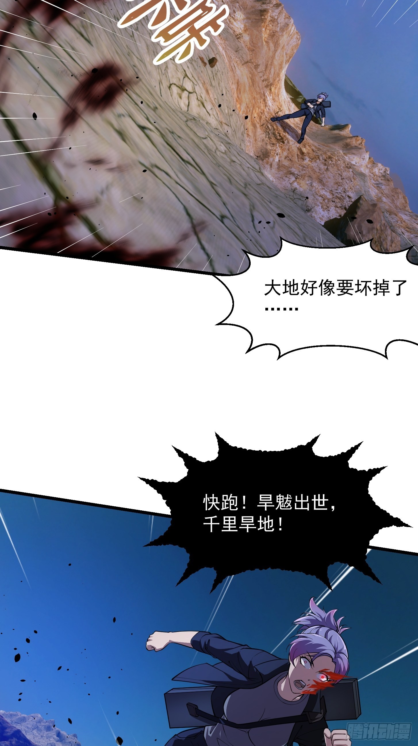 第238话 我绝壁不怕他！16