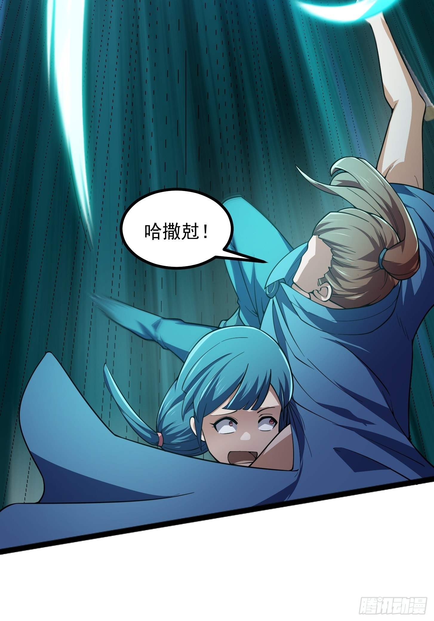 第265话 他真的是疾风剑豪？21
