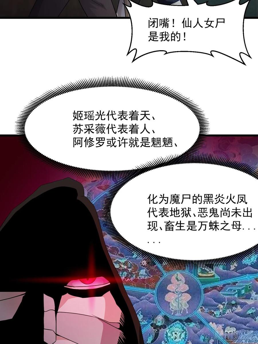 第99话 古怪的阴谋32
