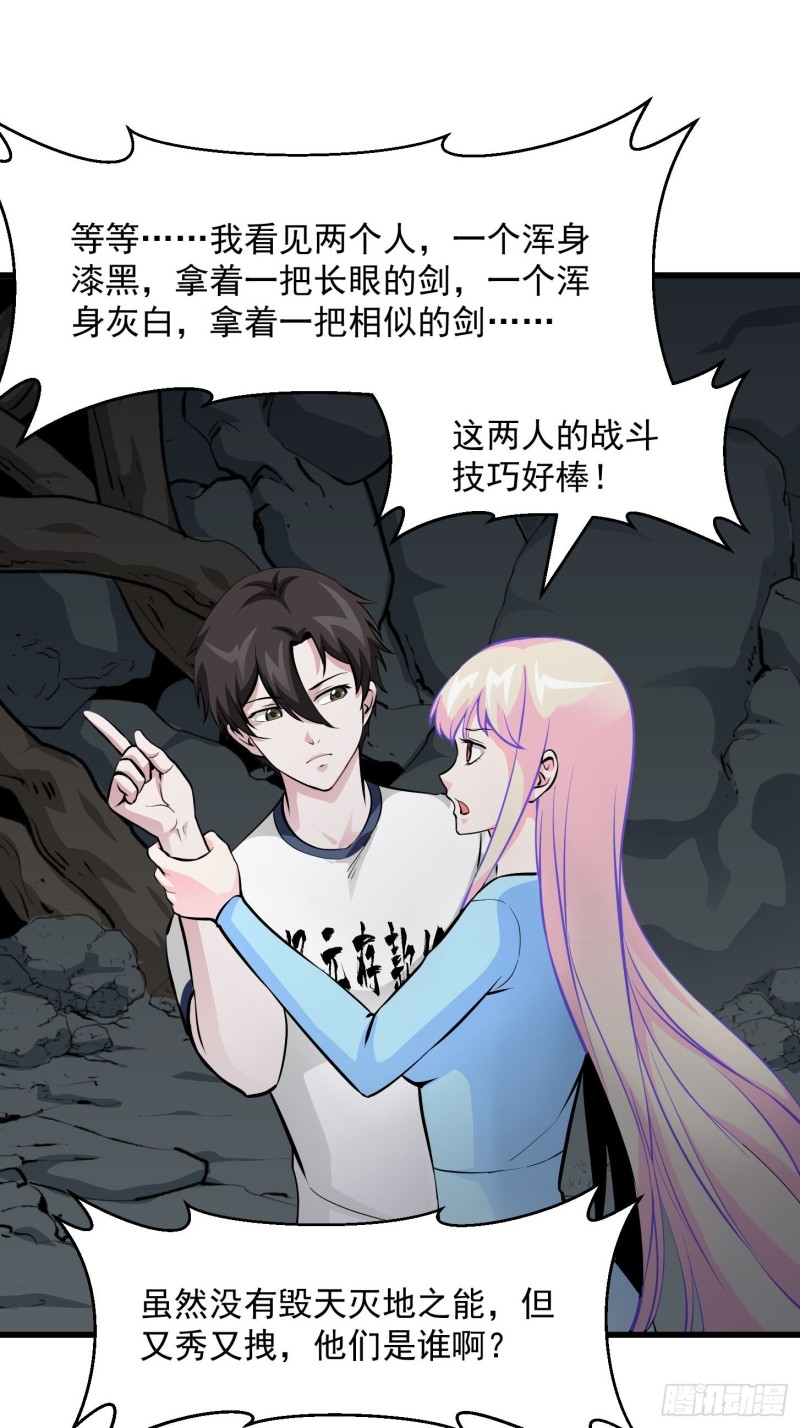 第79话 黑网吧里的阴谋！8