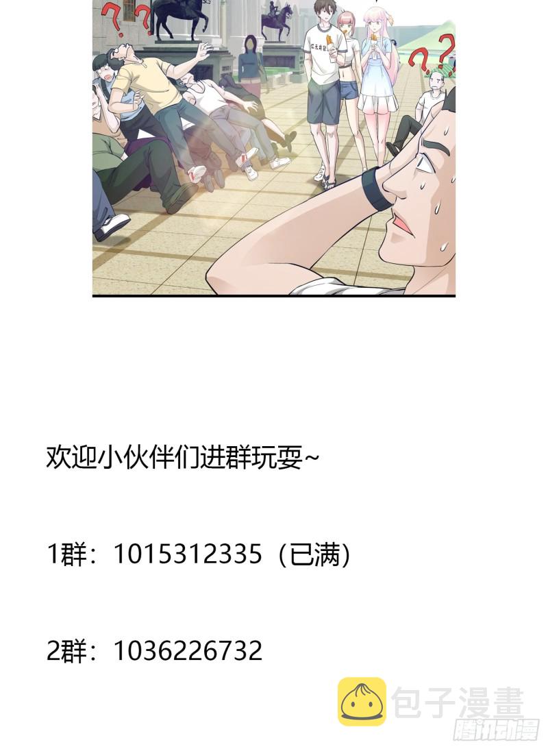 第70话 有美腿都不来看？！37