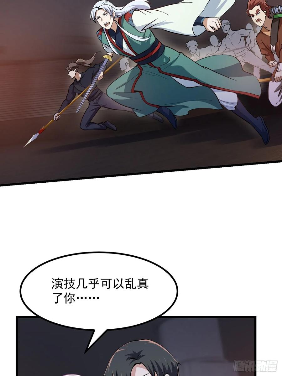 第143话 一代不如一代5
