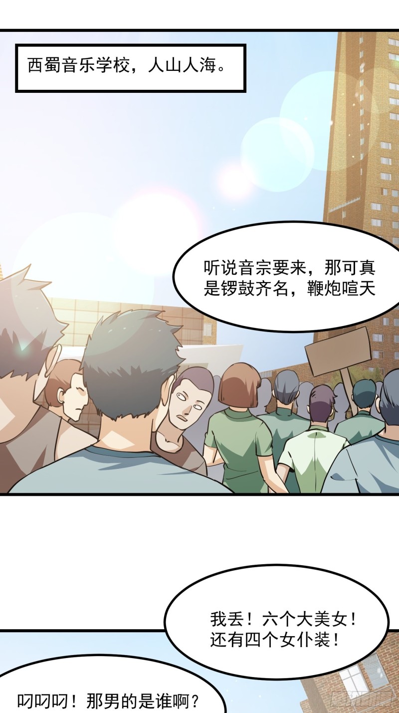 第112话 什麽叫阳谋啊？6