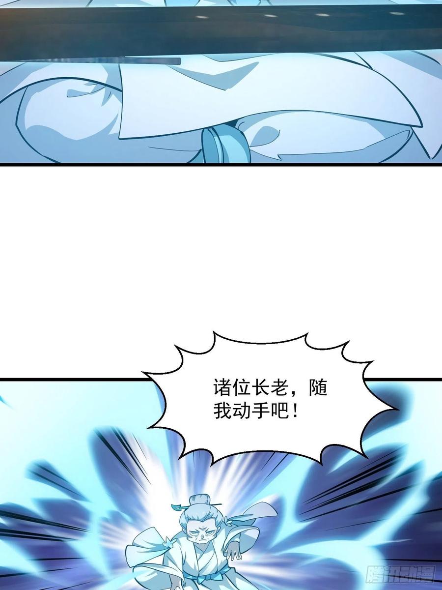 第175话 音宗的路走窄了29