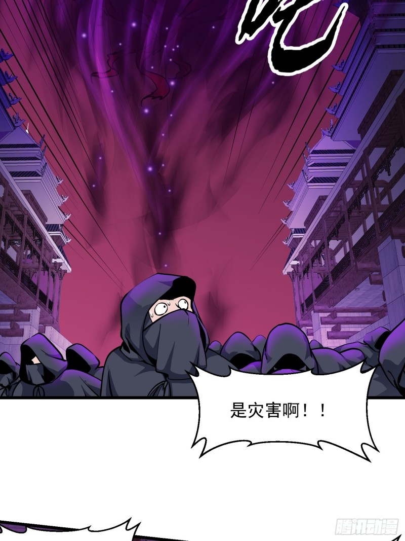 第82话 知道什麽叫捡宝吗？！2