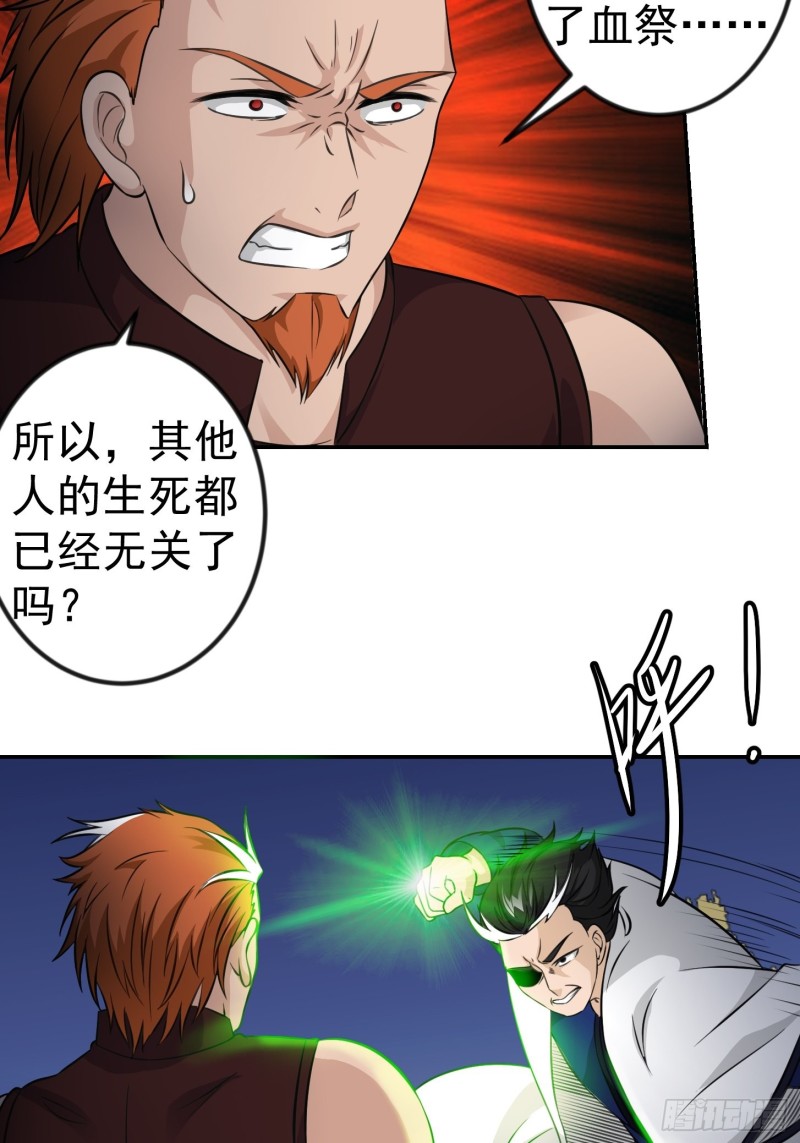 第61话 他是我的流浪兄弟13