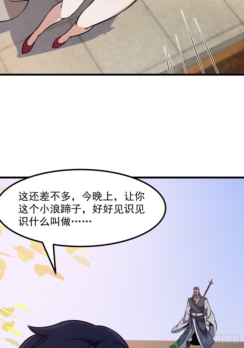 第118话 西南最强砍王19