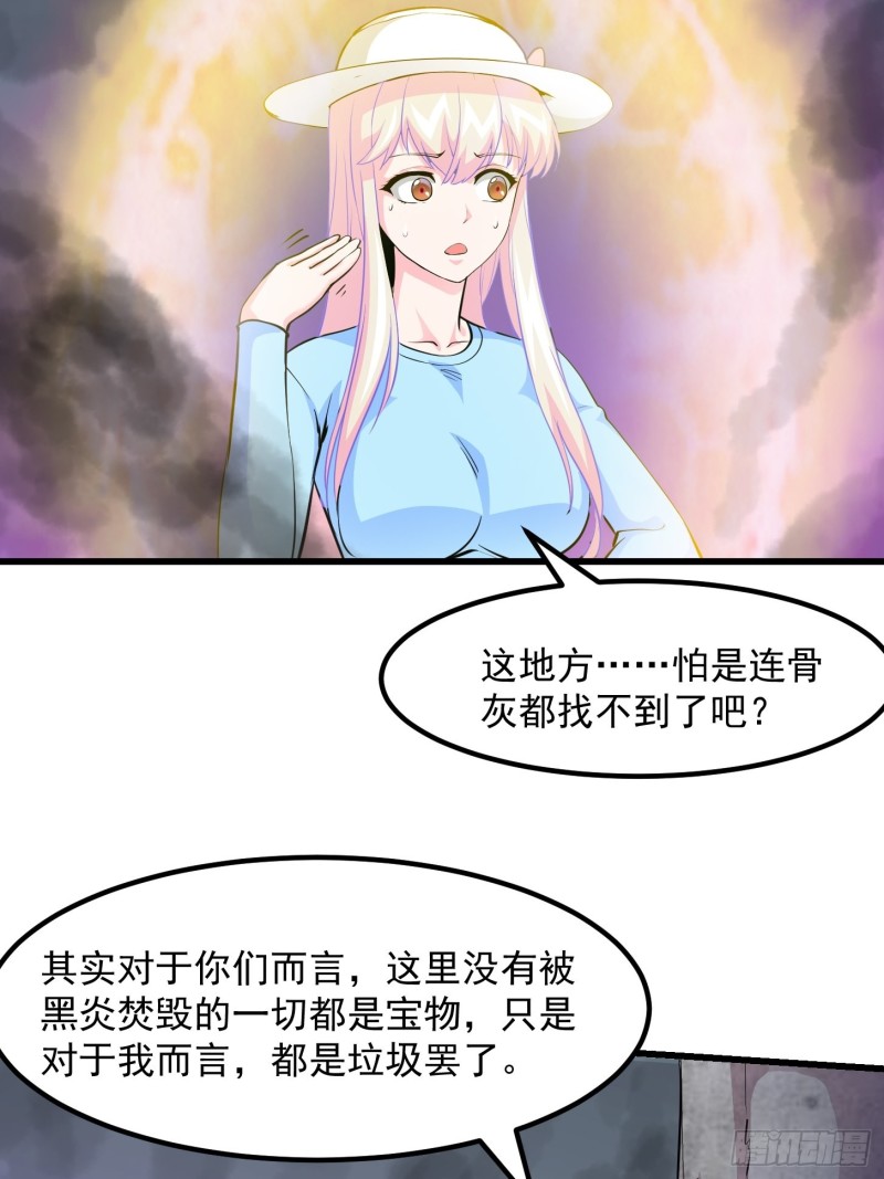 第82话 知道什麽叫捡宝吗？！18