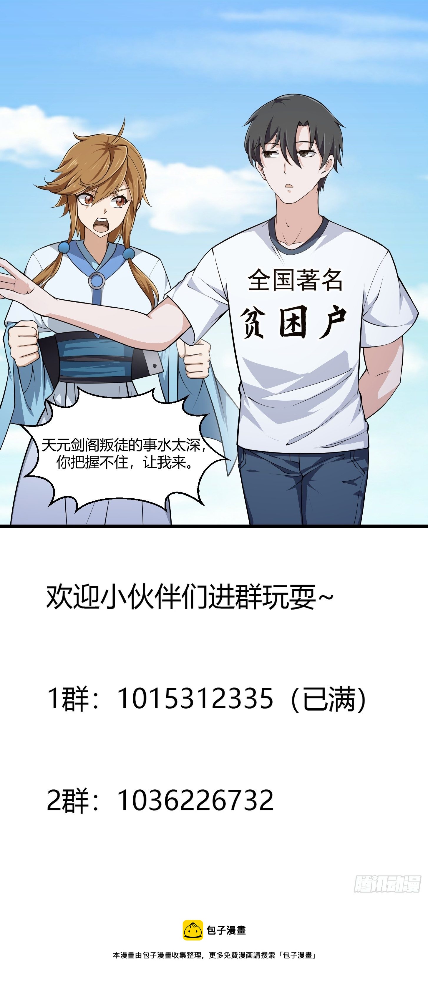 第227话 天元剑阁事变！39
