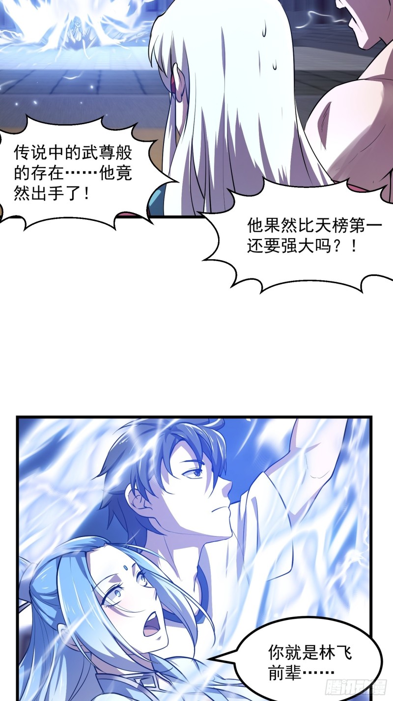 第158话 人族之光！24