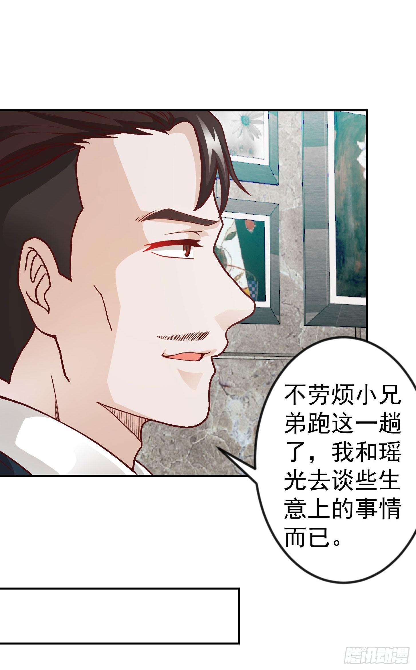 第13话 我好像火了？28