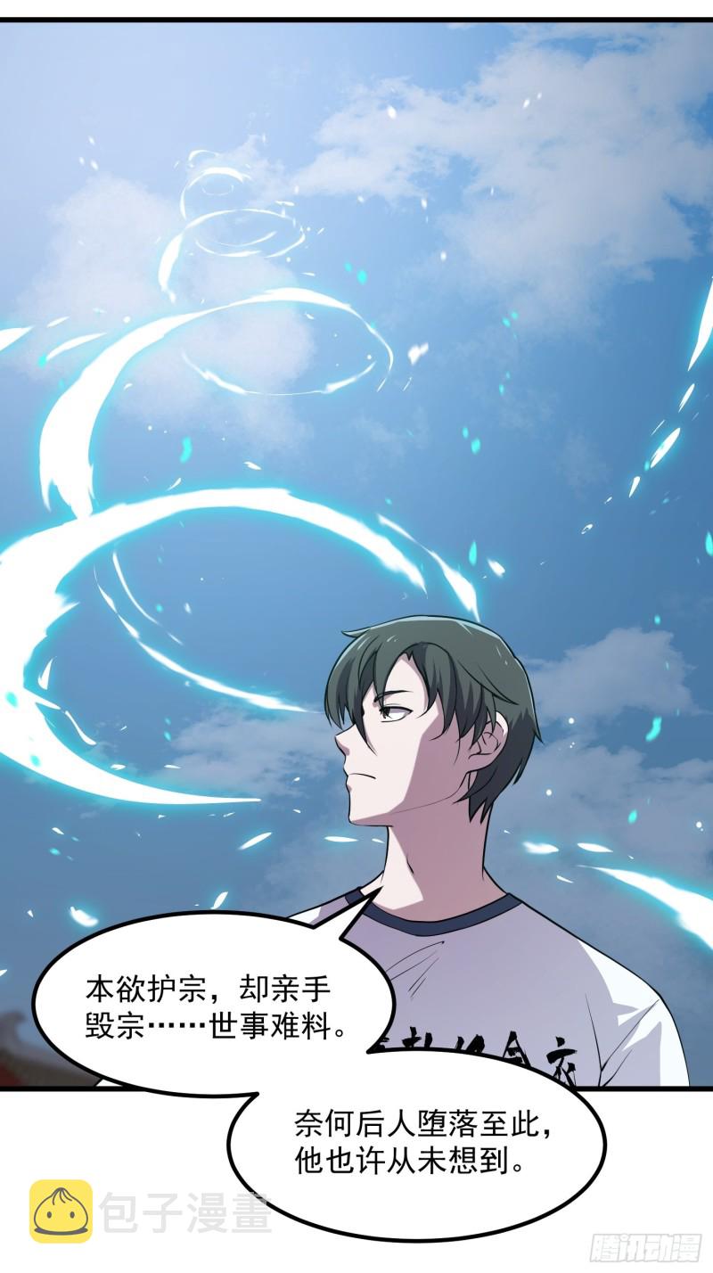 第126话 斗阙宫来袭！11