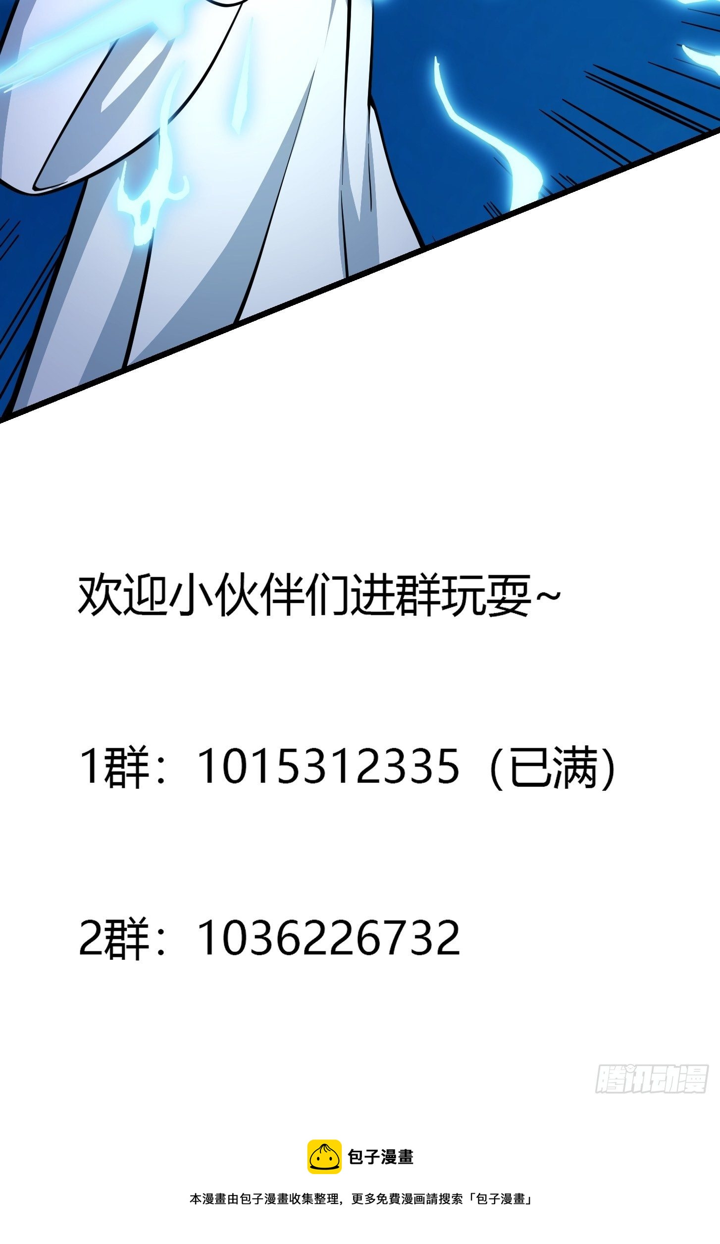 第203话 就这点灵气？35