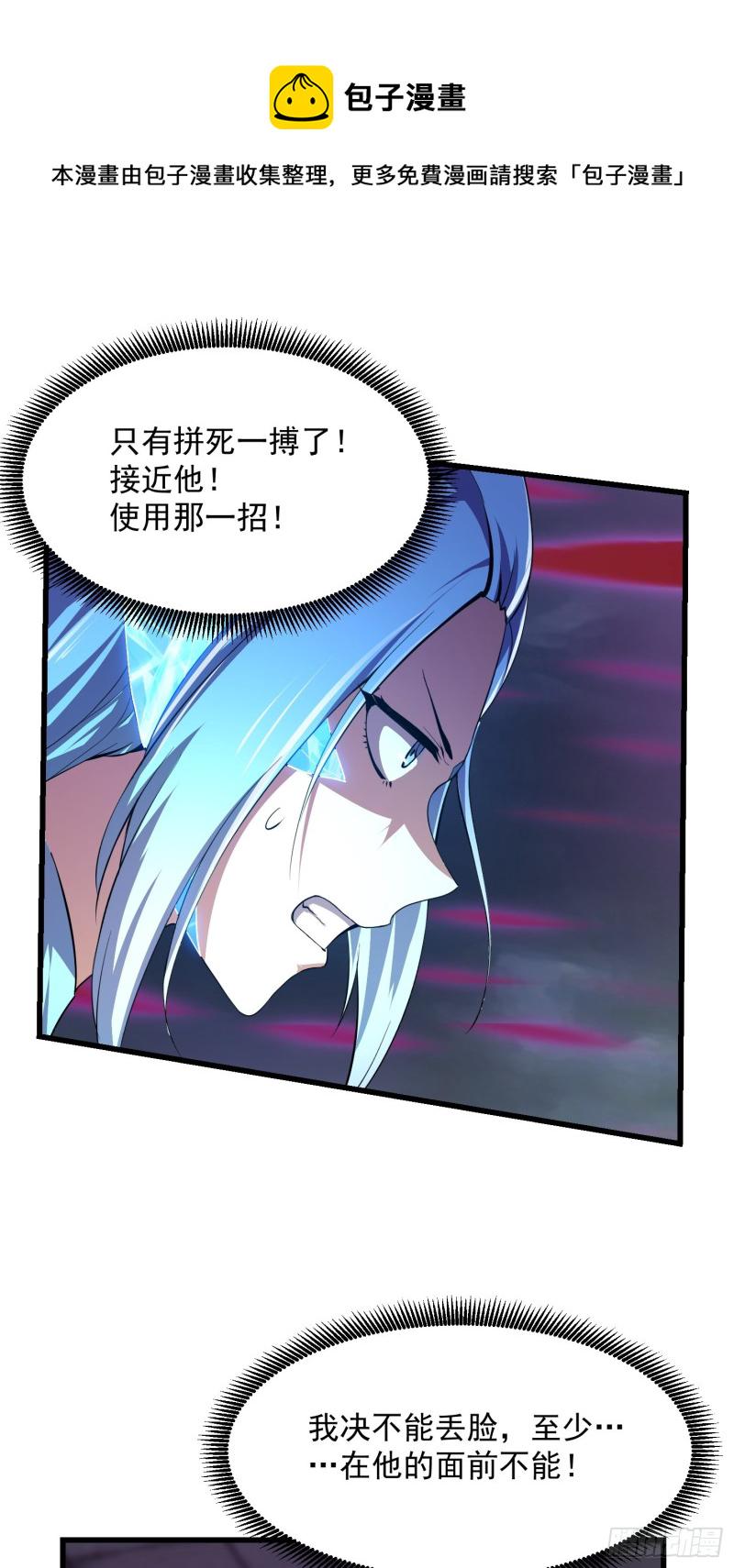 第169话 武尊的破灭！14