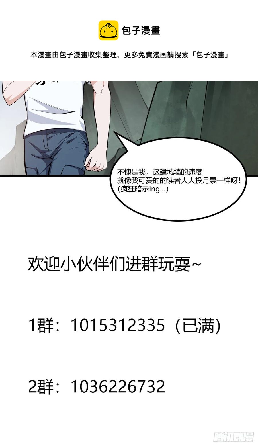 第187话 把握不住啊你们37