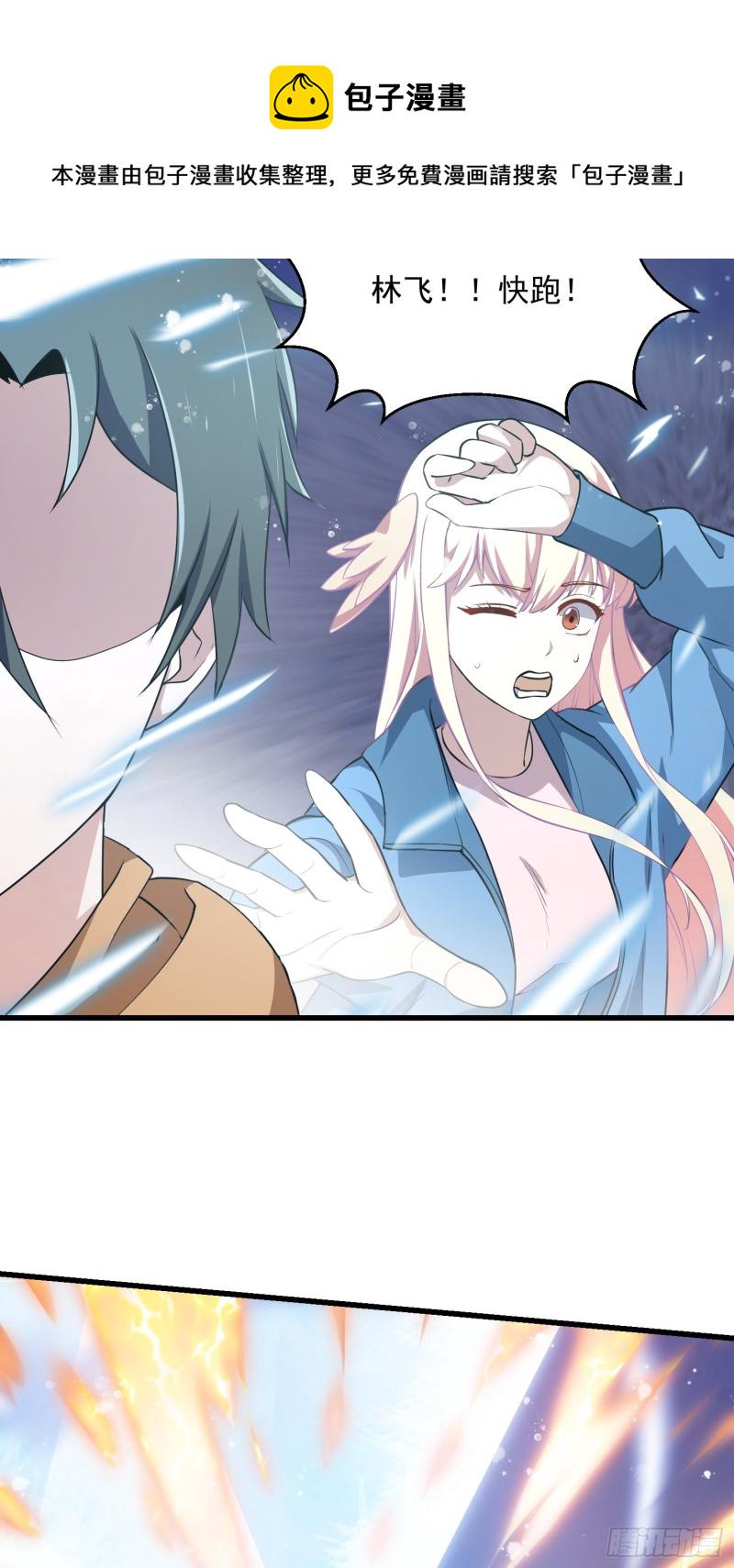 第132话 毁天灭地之剑！30
