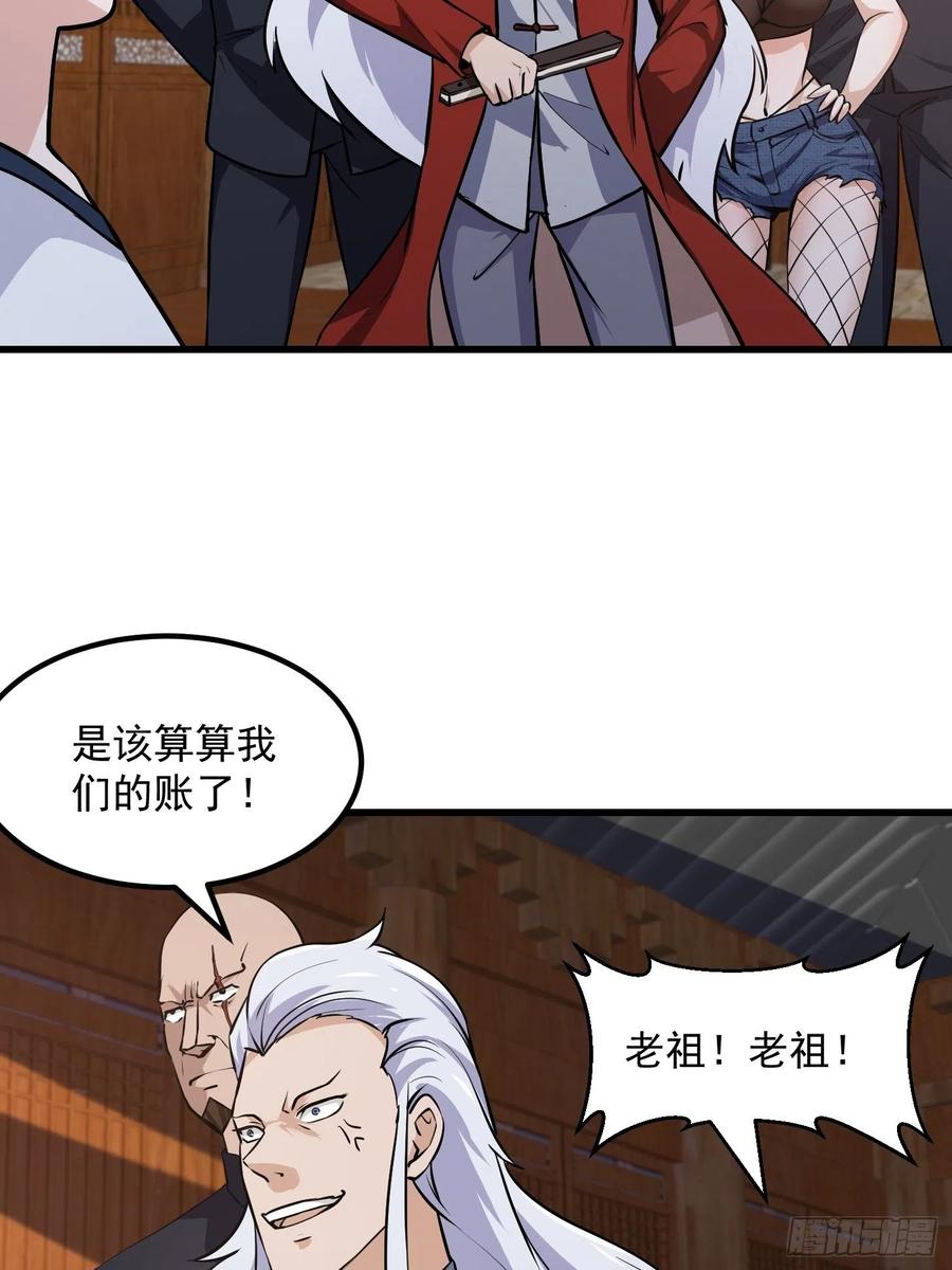 第105话 什麽叫高手啊？17