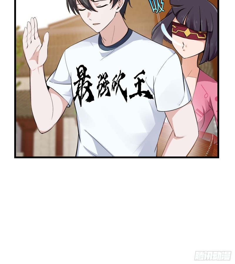 第177话 居然是这种关系？！22