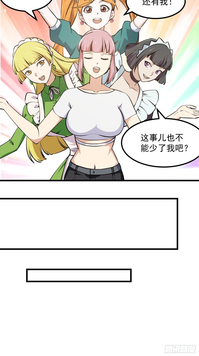 第112话 什麽叫阳谋啊？5