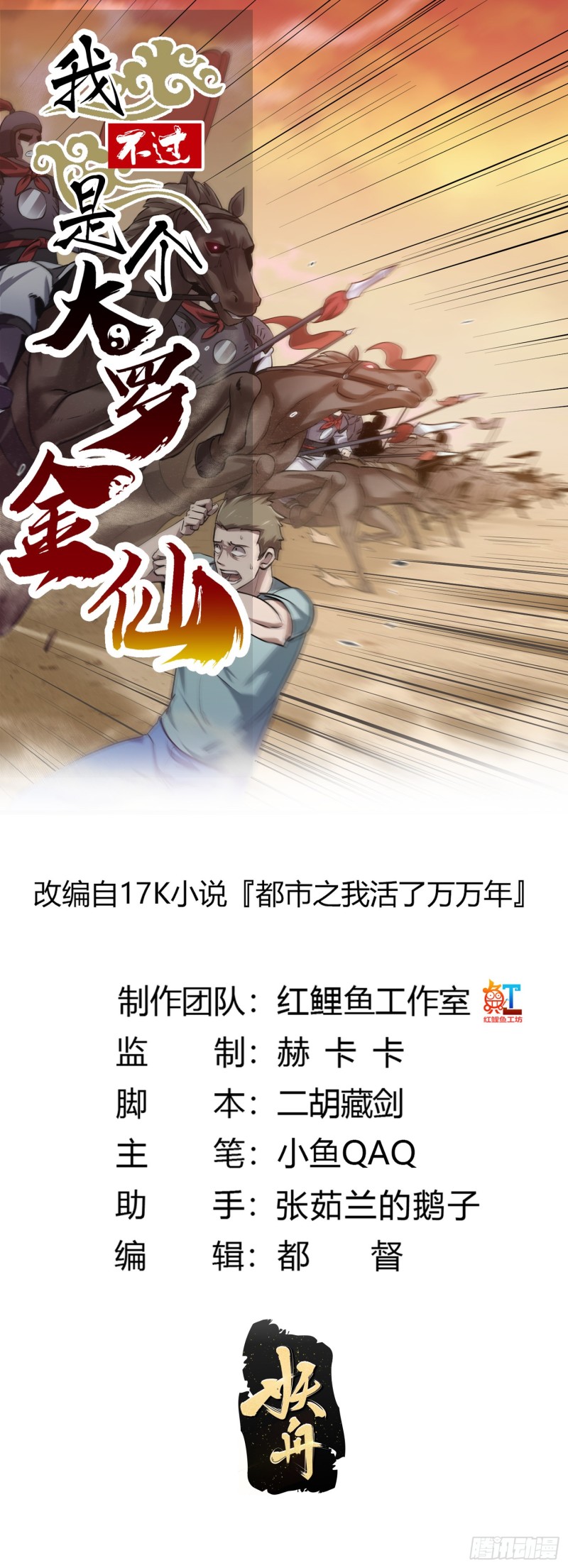 第113话 夫妻同心0