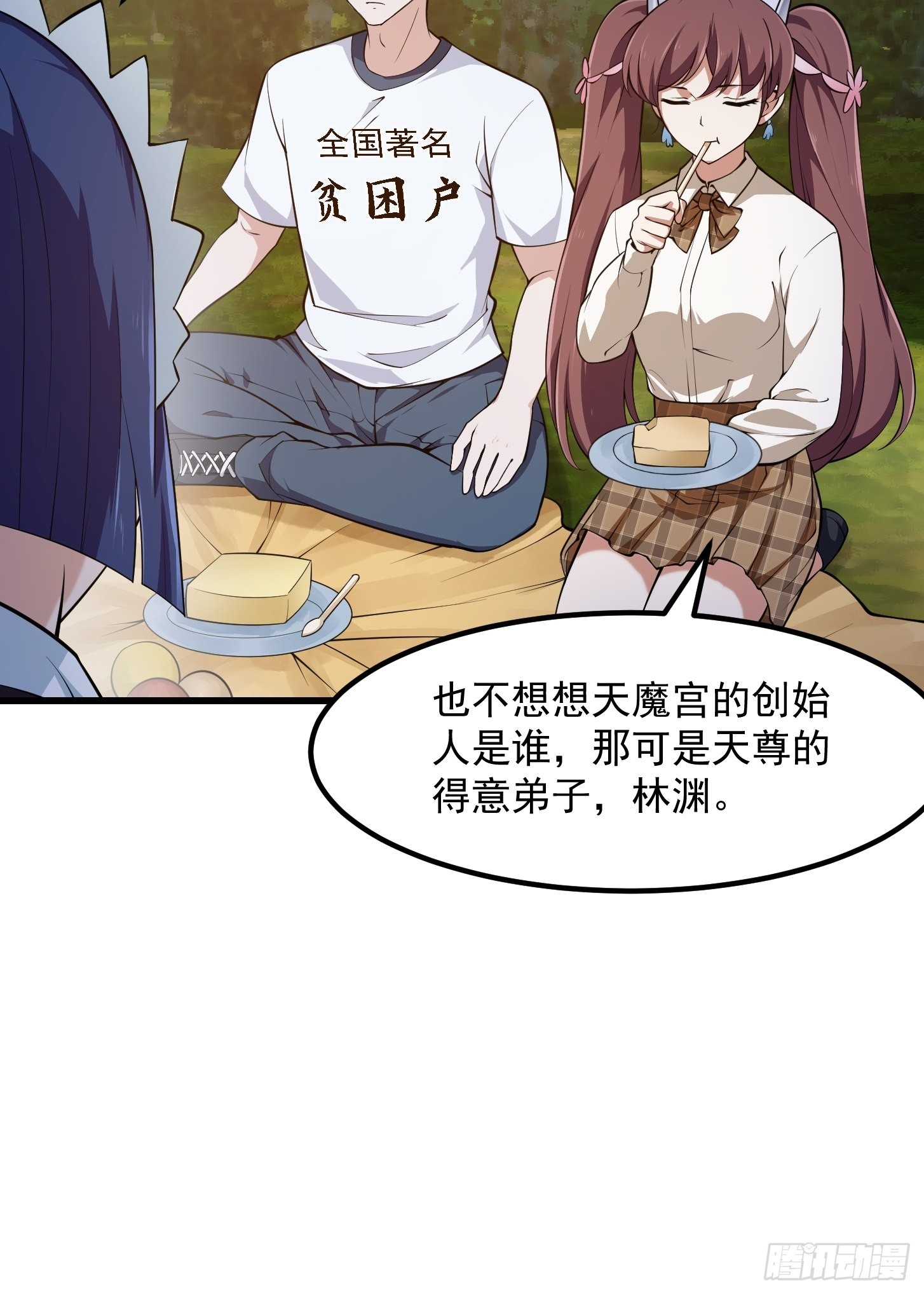 第244话 穿上各种各样的衣服25