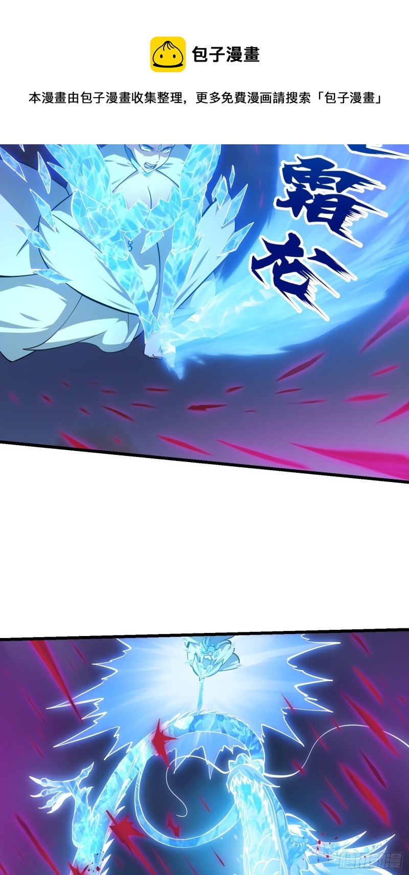 第169话 武尊的破灭！11