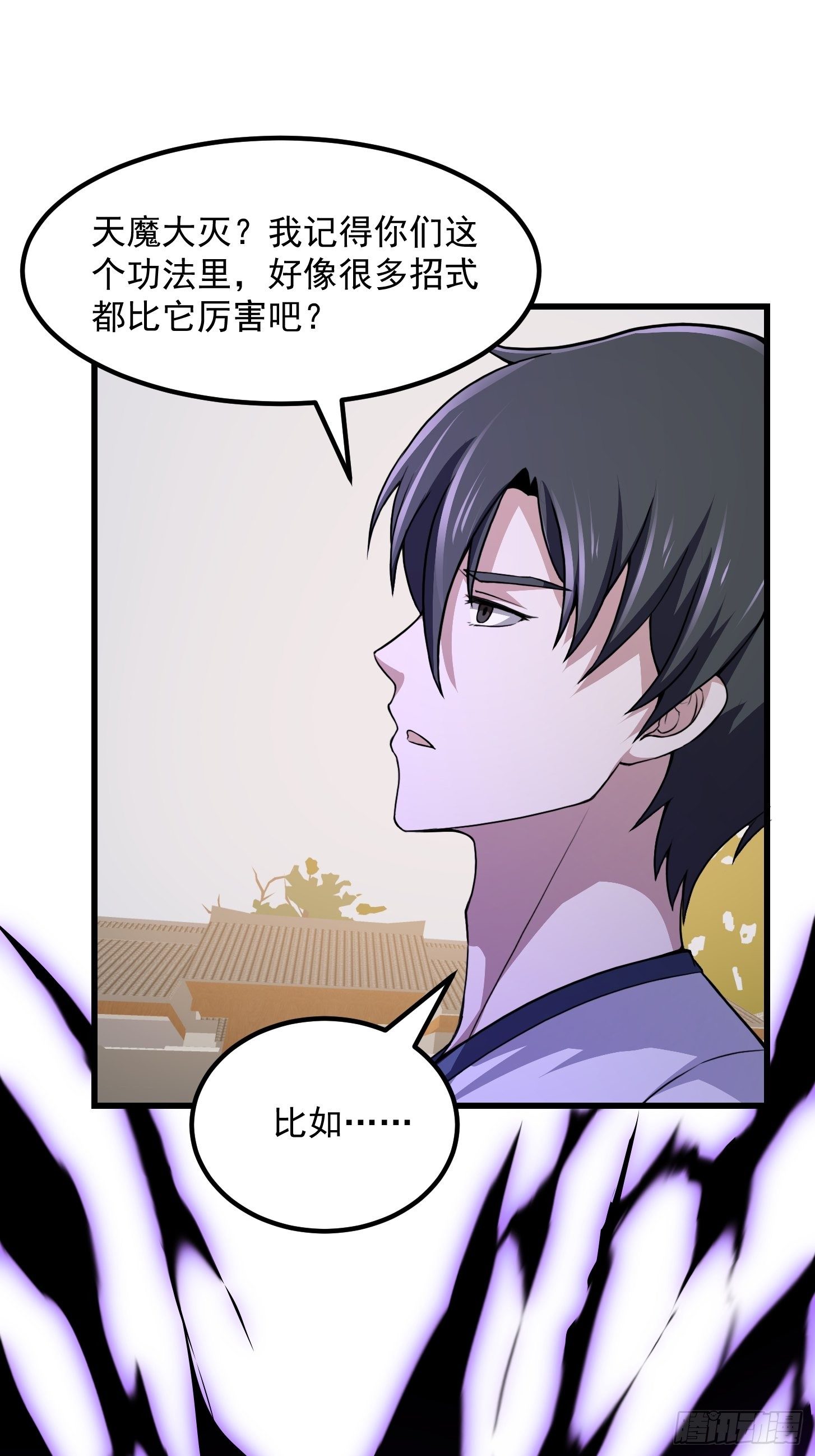 第221话 其实我也会魔功37