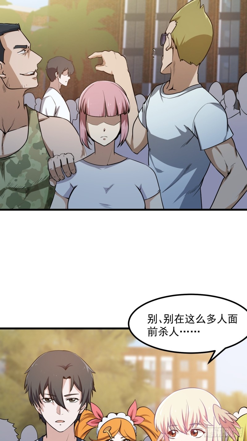 第112话 什麽叫阳谋啊？15