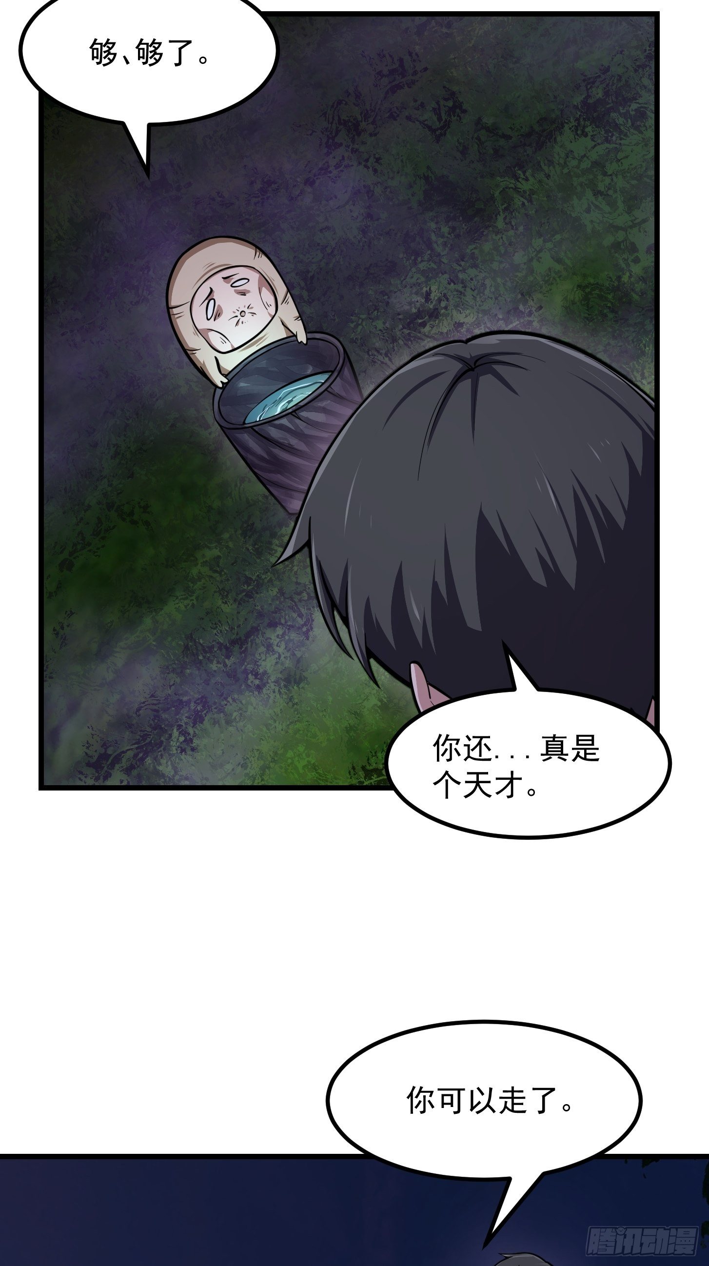 第196话 你不要不识好歹啊11