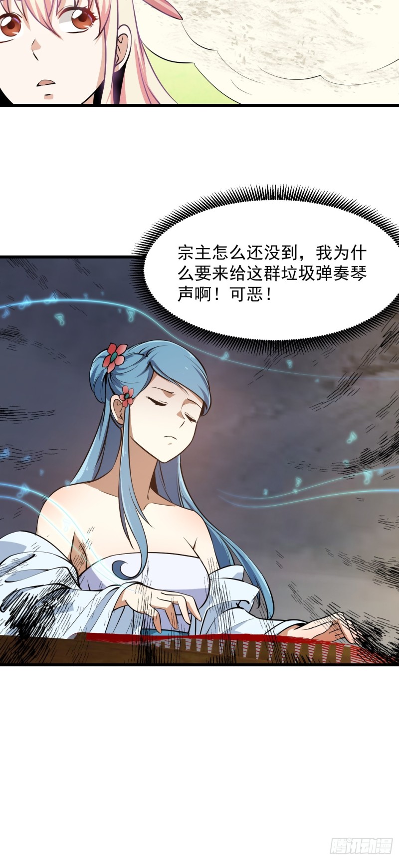 第112话 什麽叫阳谋啊？17