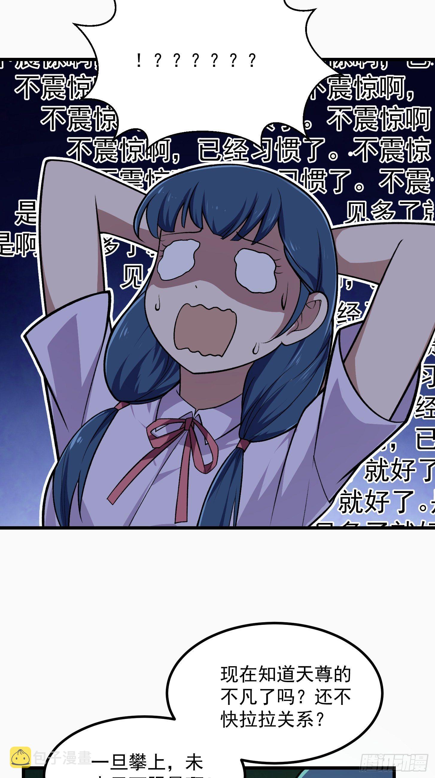 第217话 见多了就好了29