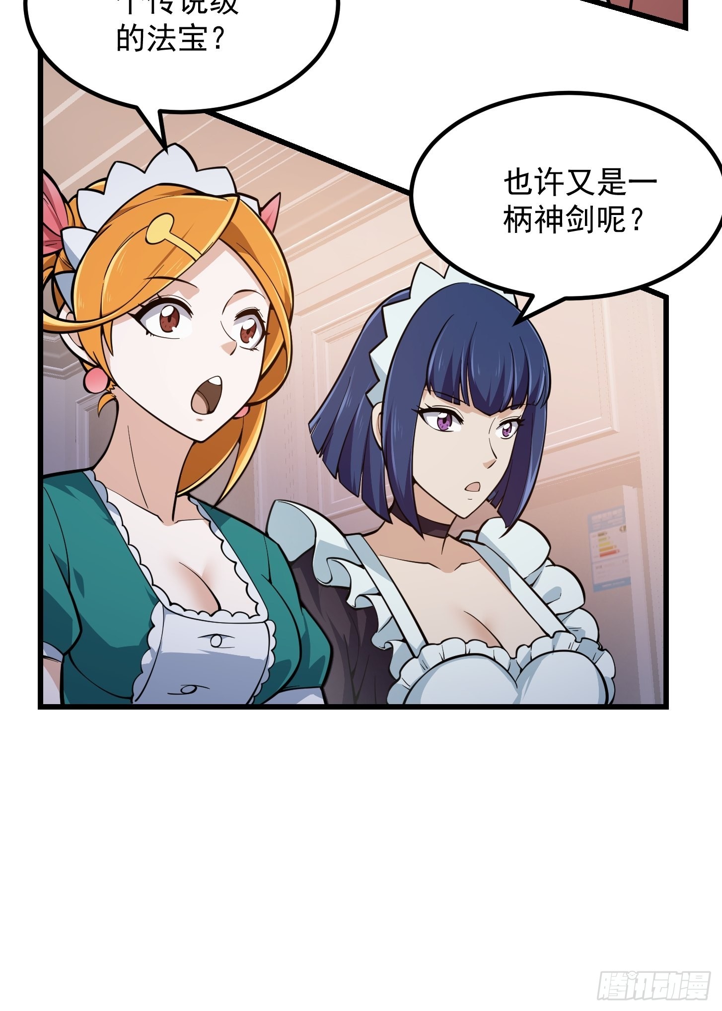 第240话 僞娘如猛虎啊27