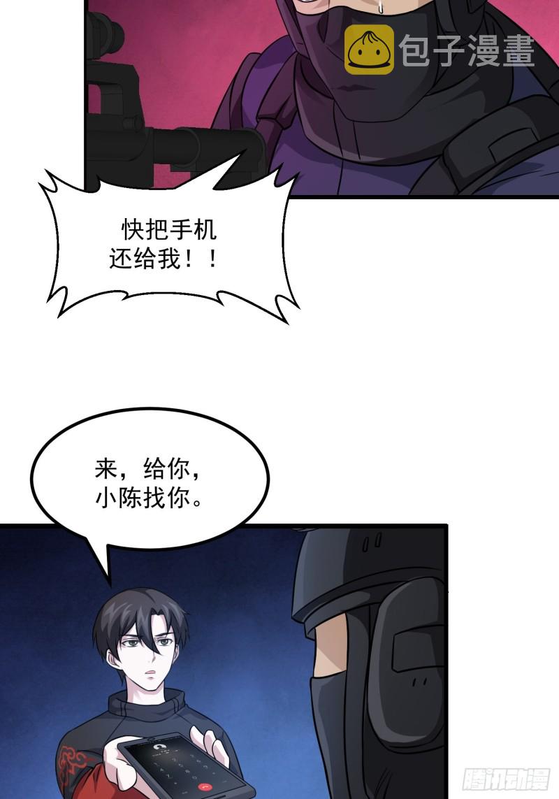 第68话 龙王？歪嘴那种？19