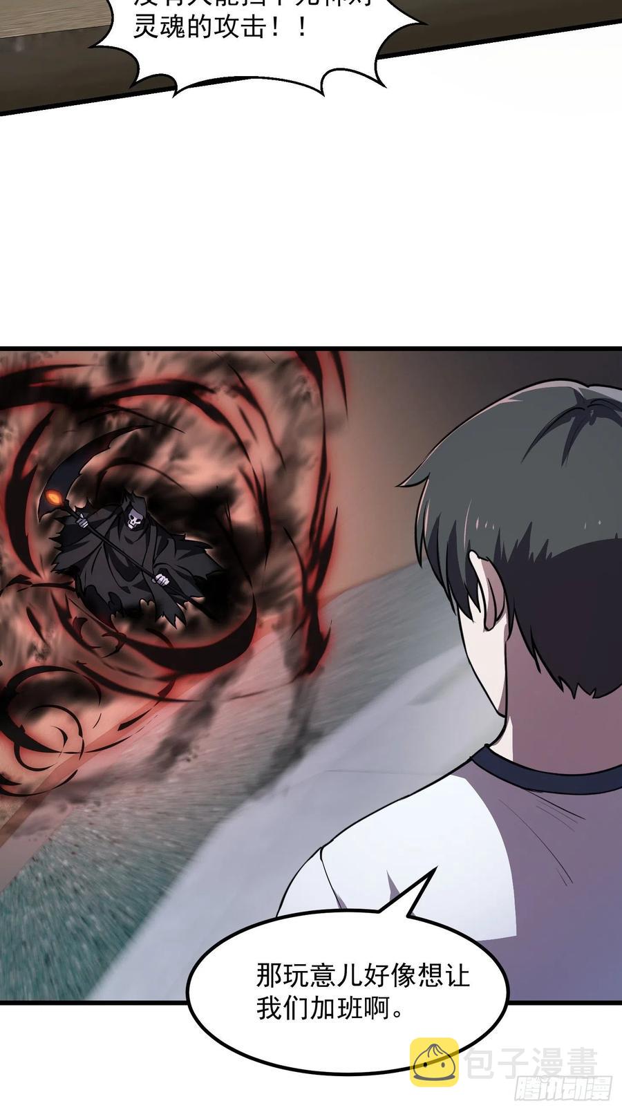 第152话 天龙VS死神21