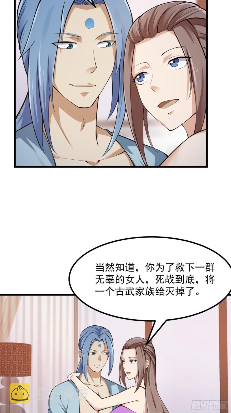 第178话 灭世一剑！25