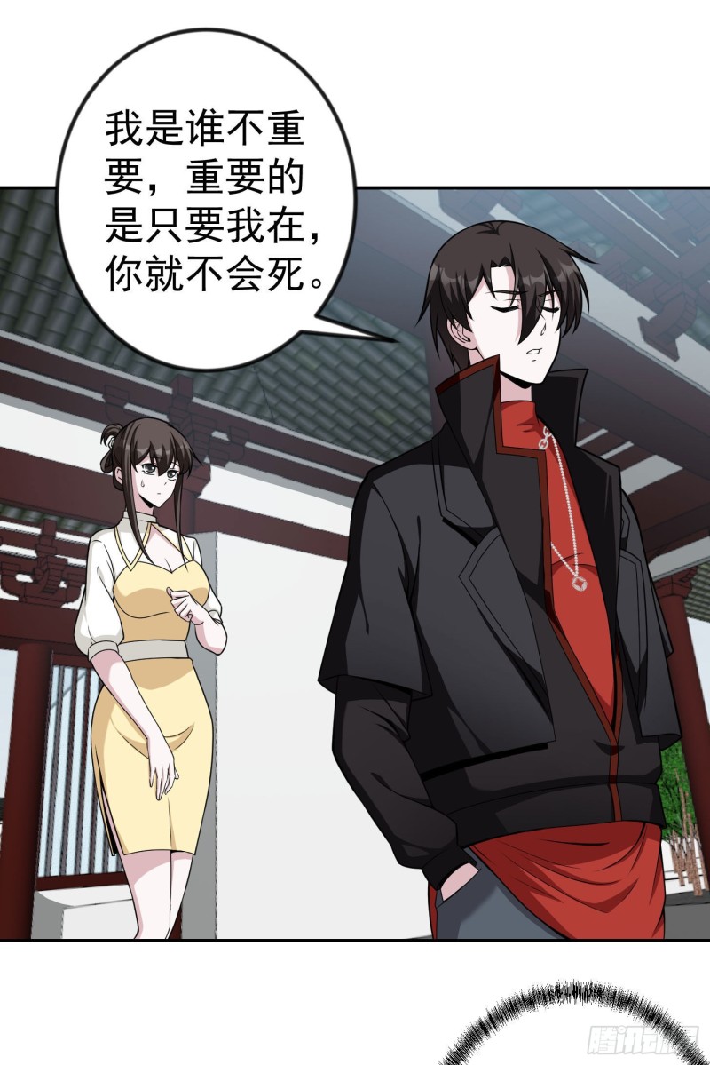 第47话 我曾爲天帝1