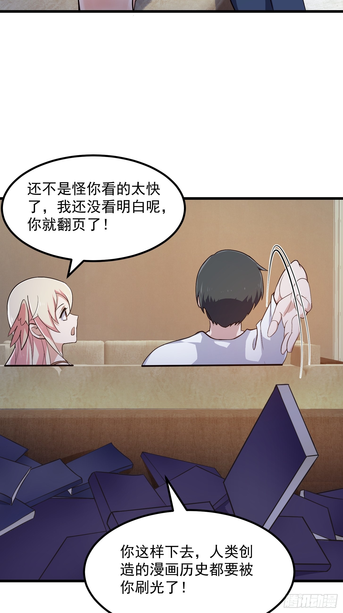 第246话 马桶脑袋搞事？3