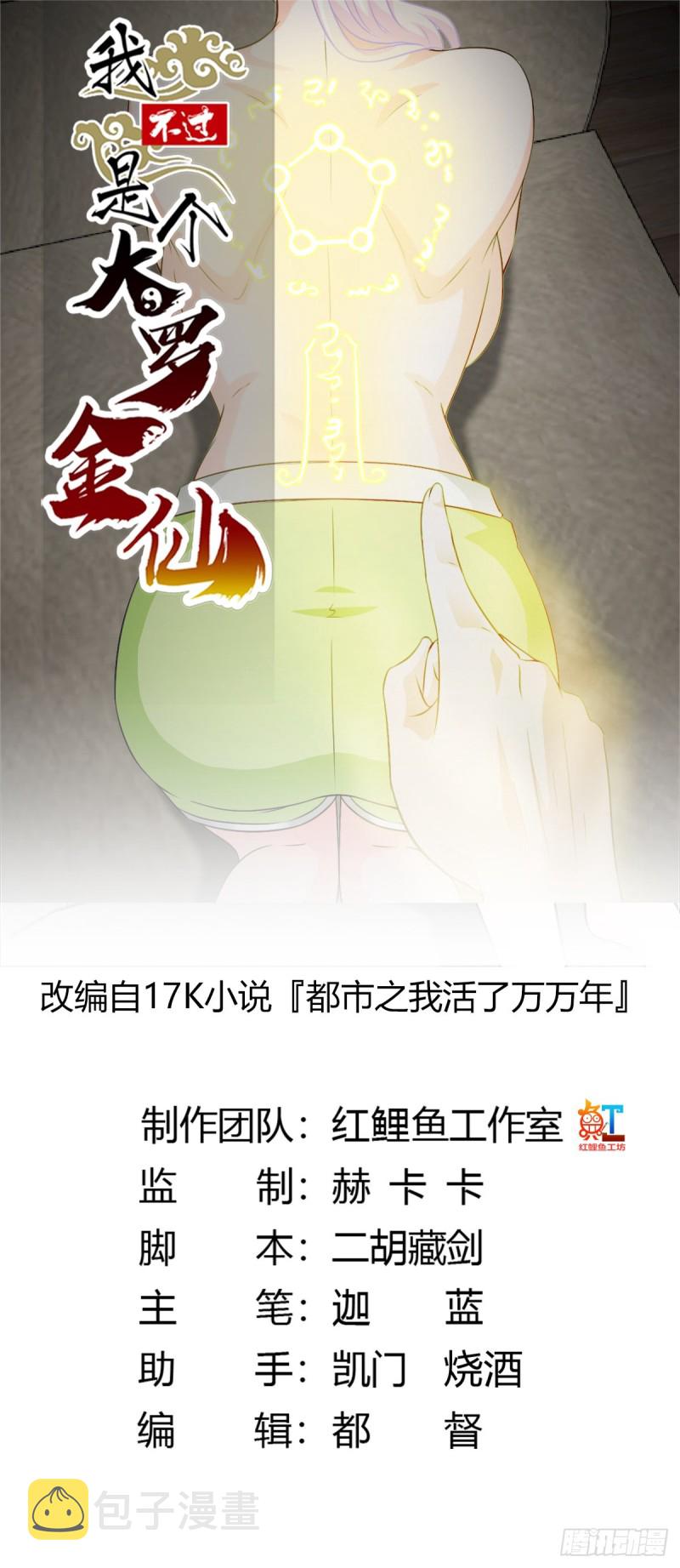 第59话 光天化日你们居然……0