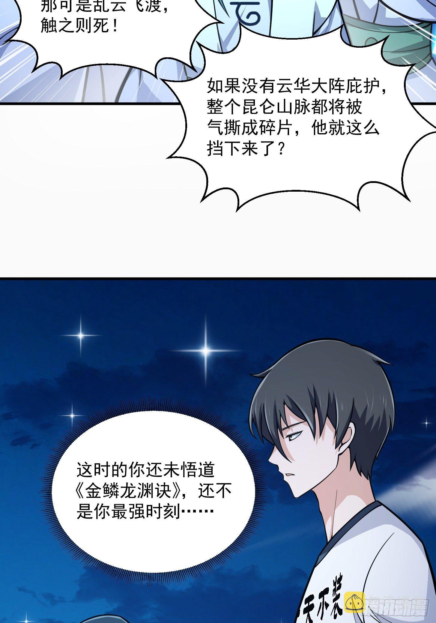 第206话 真正的天赋异禀35