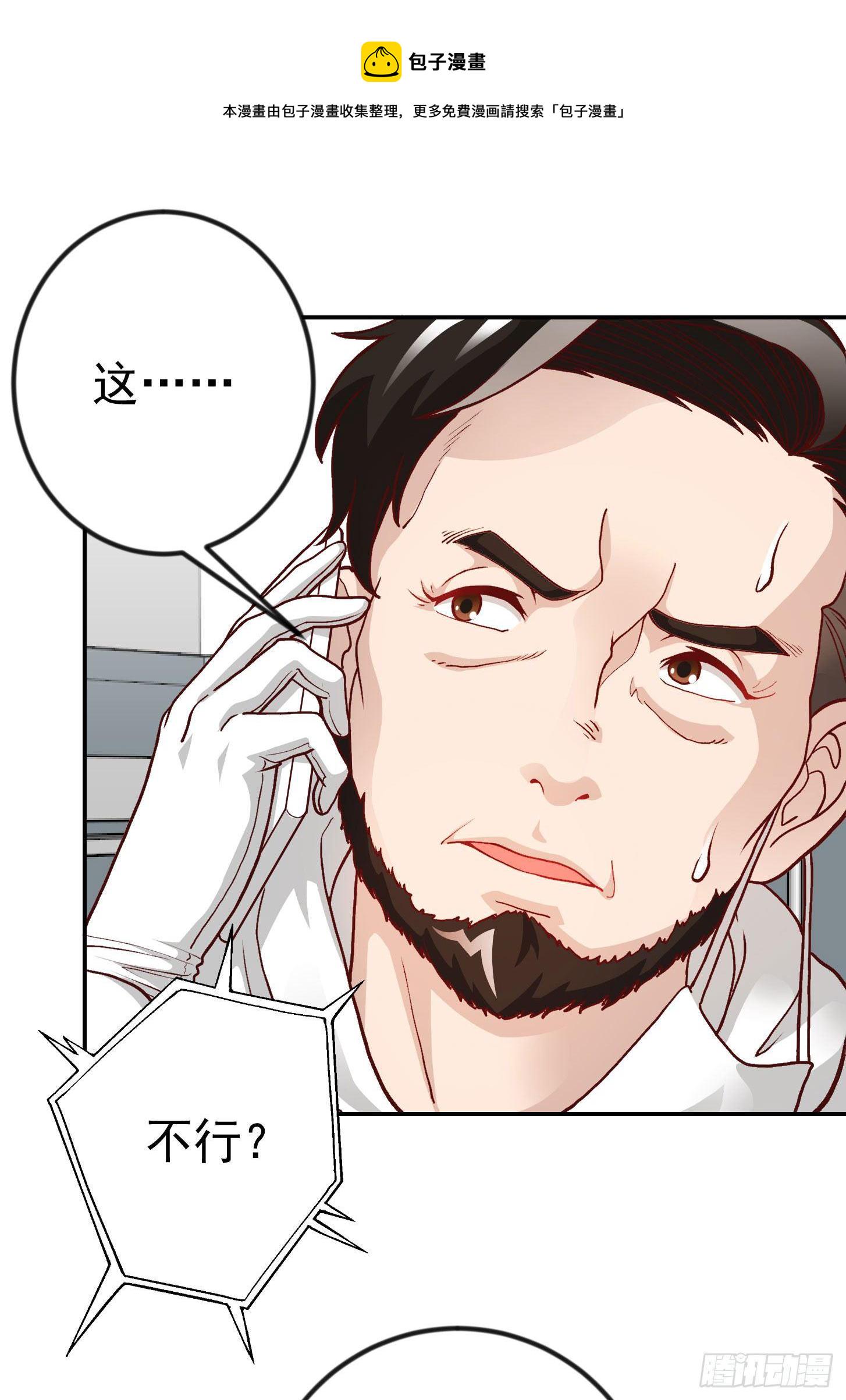 第15话 找上门来被打脸？3