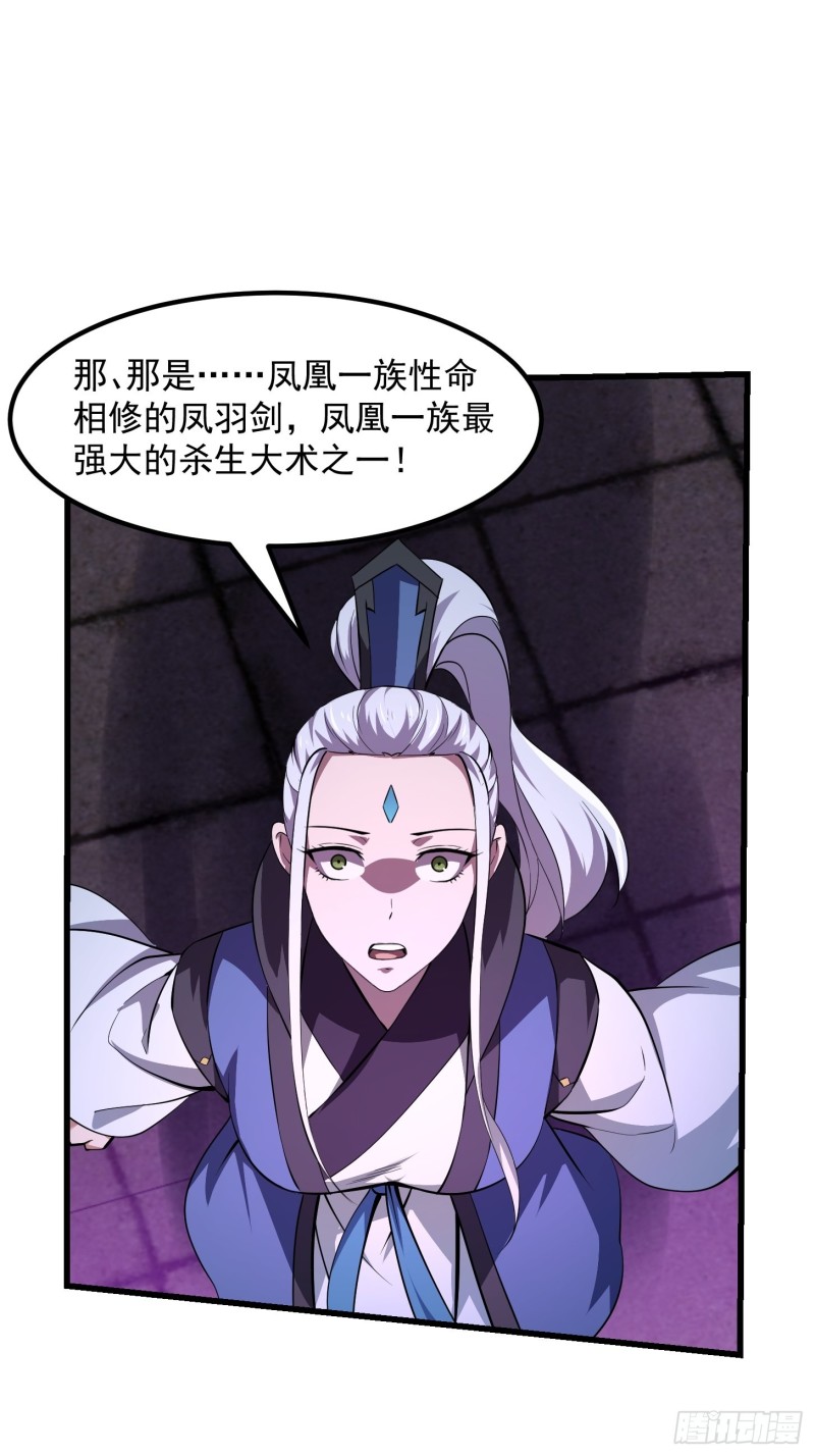 第169话 武尊的破灭！2