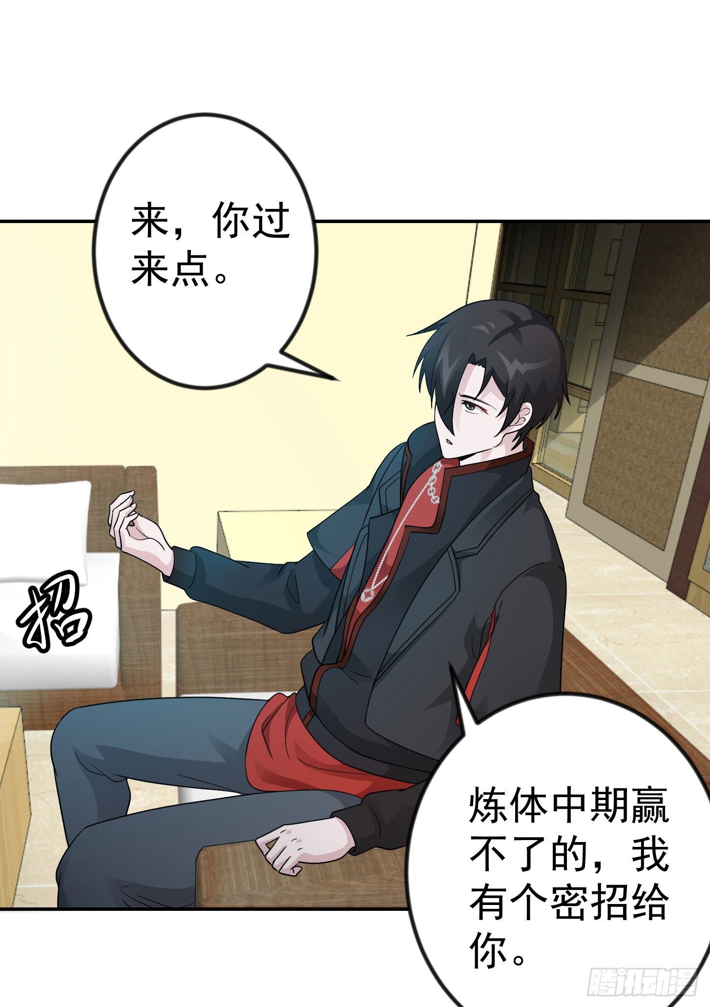 第39话 别做舔狗好吗？3