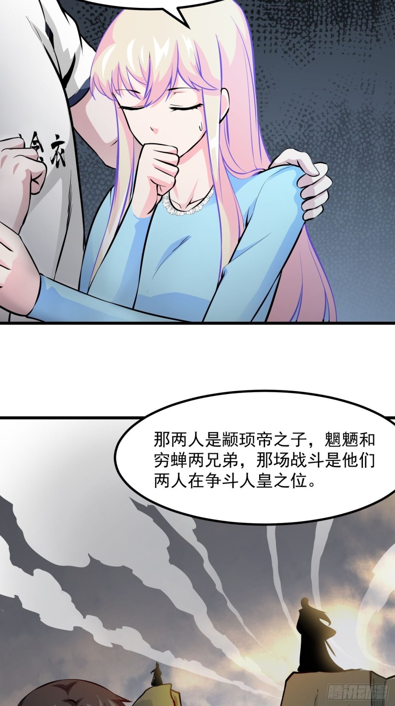 第79话 黑网吧里的阴谋！10