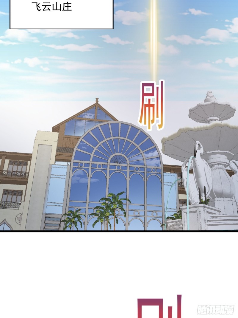 第161话 爱情总是很突然！11