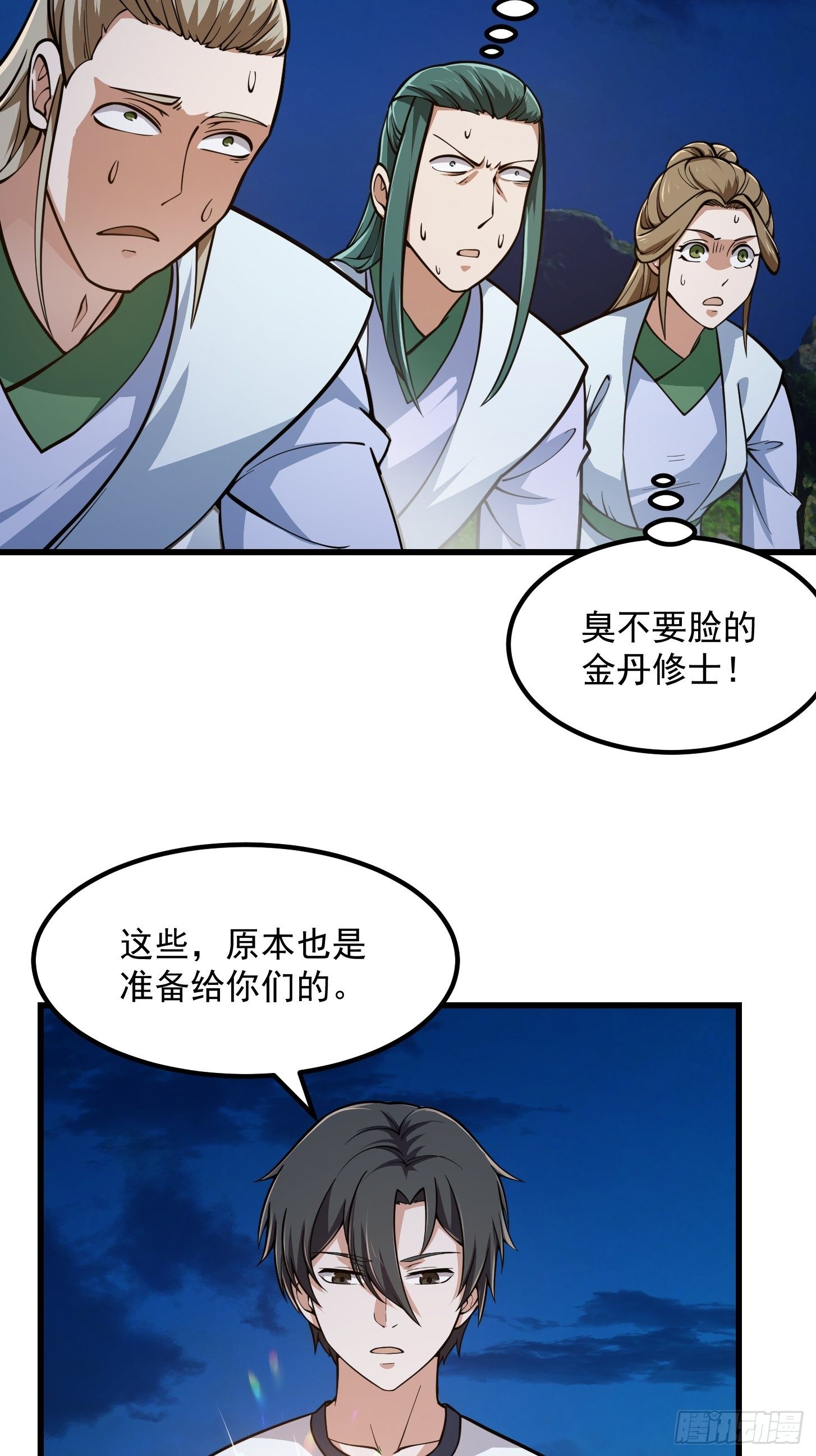 第209话 亲手灭杀！27