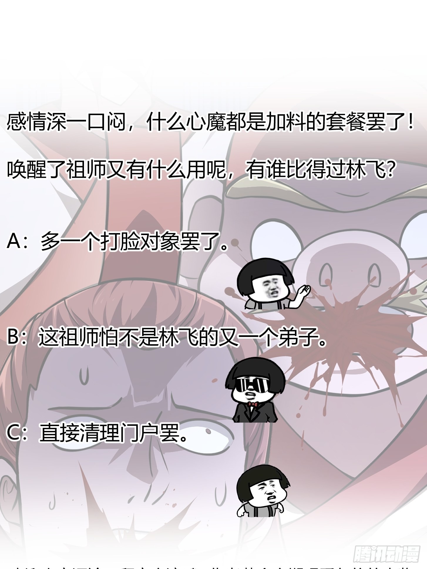 第250话 这味道真不错啊43