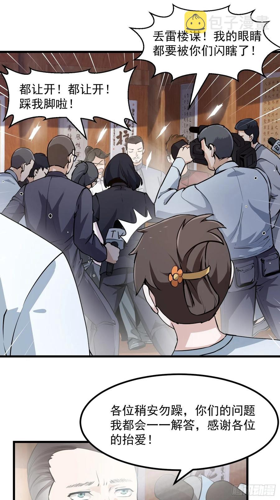 第104话 还有你这样玩的？2