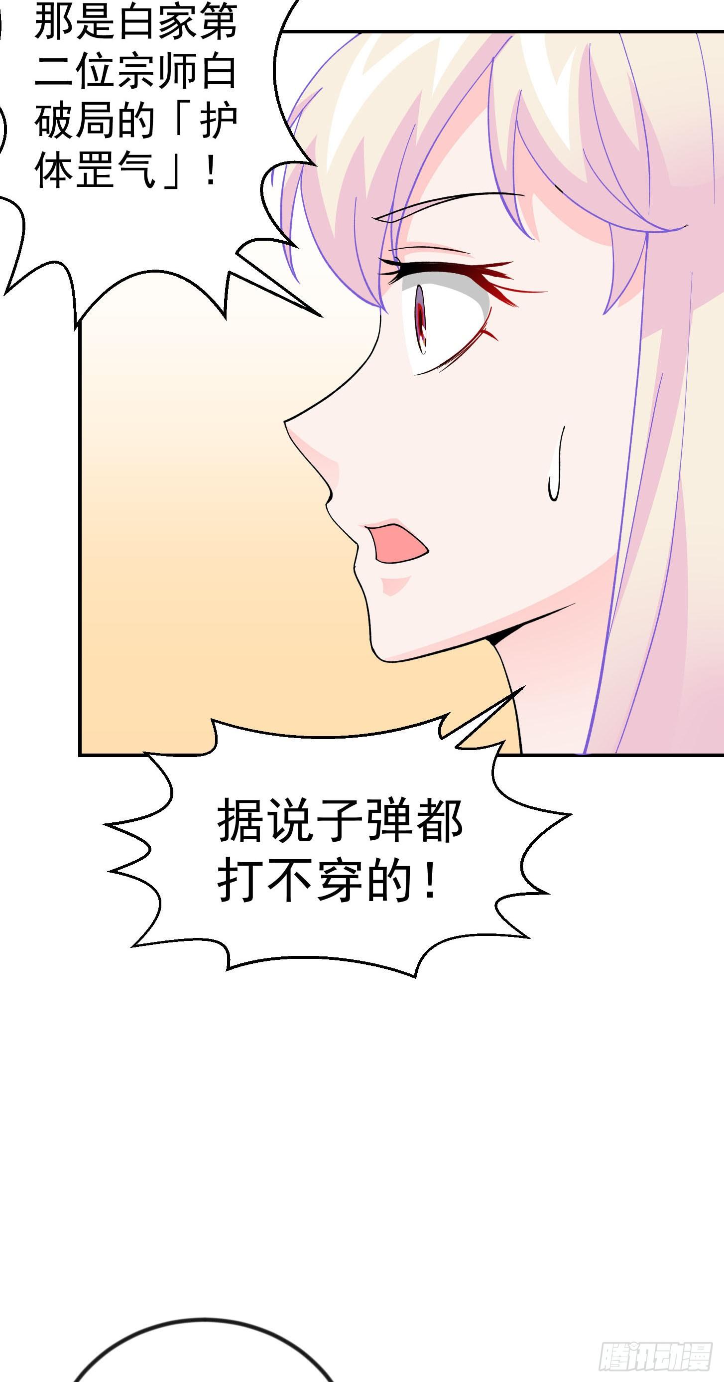 第33话 统一蓉城古武界27
